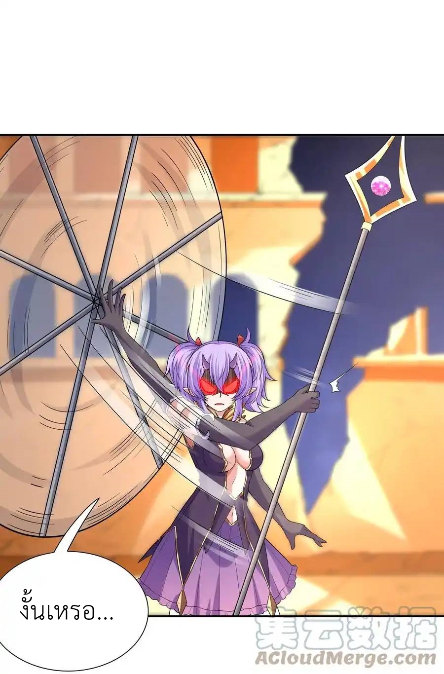 My Harem Is Entirely Female Demon Villains ตอนที่ 35 หน้า 43