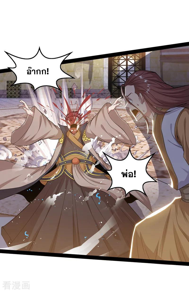 จักรพรรดิสวรรค์จุติ ตอนที่ 13 หน้า 6