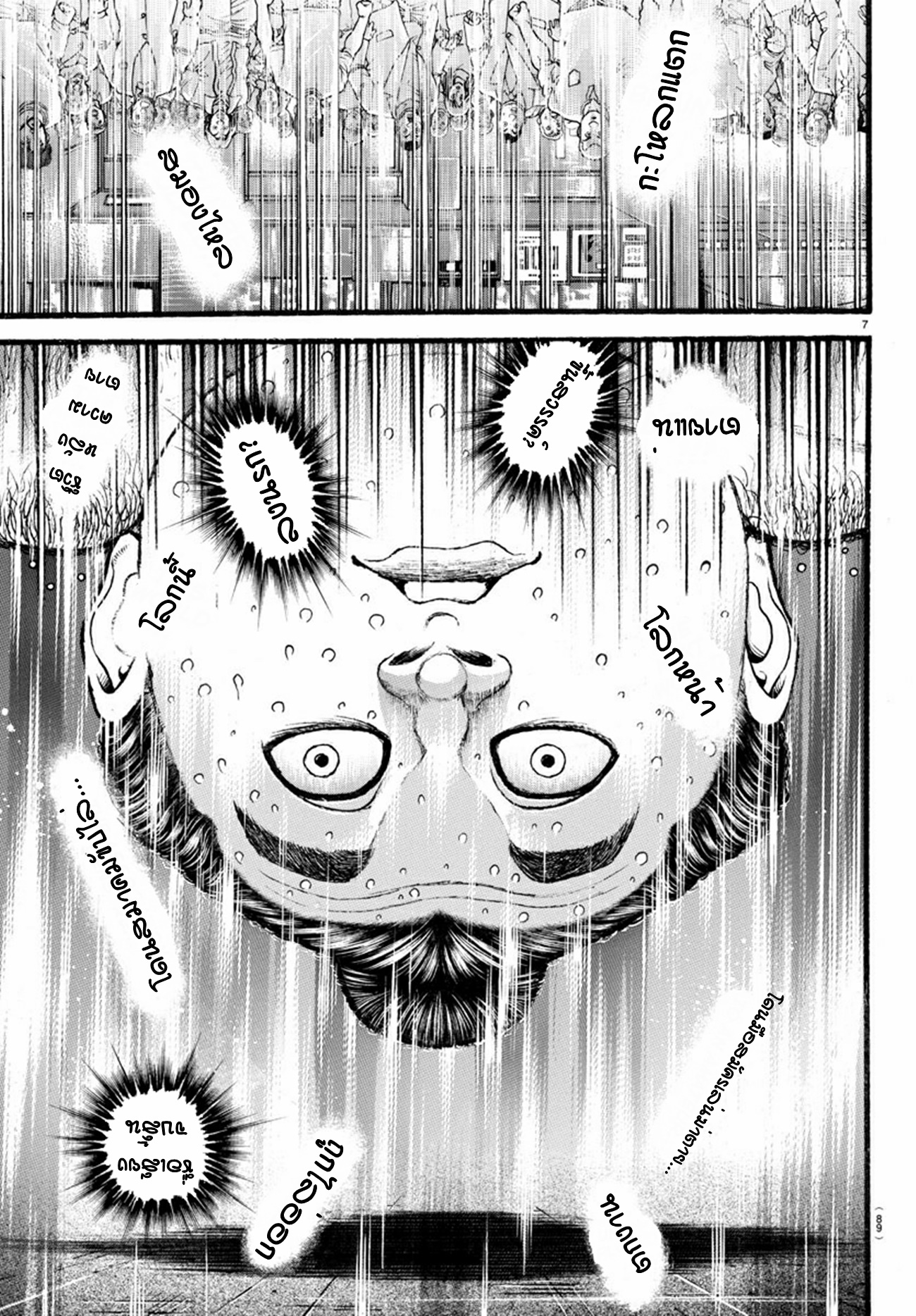 Baki Part 5 ตอนที่ 21 หน้า 8