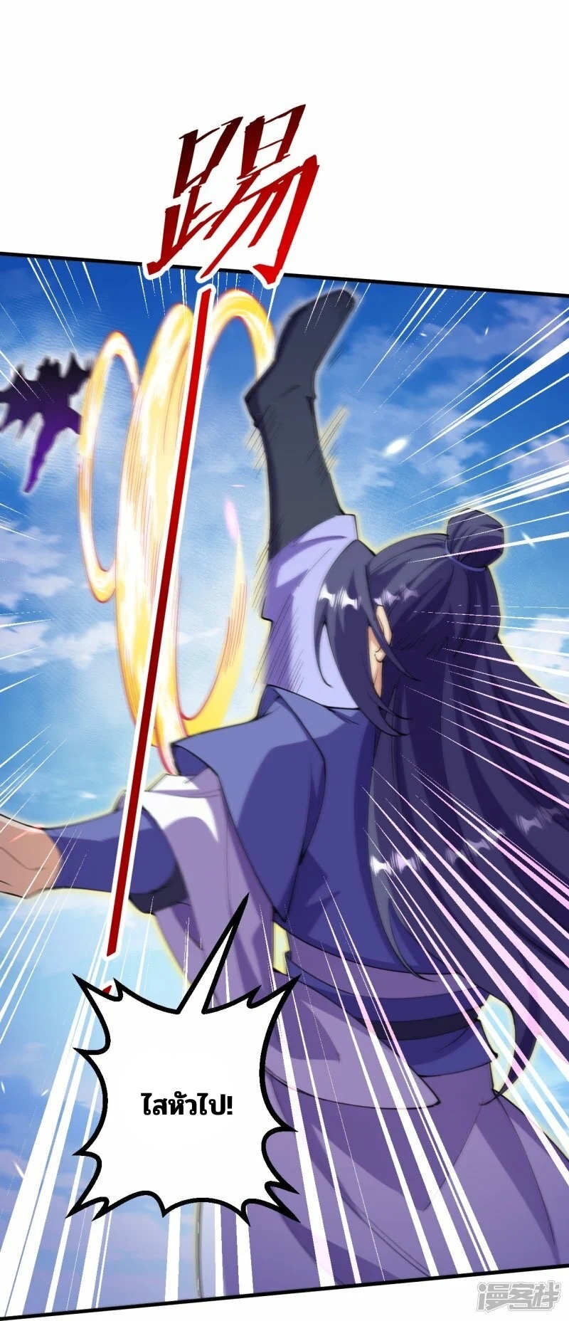 บรรพบุรุษผู้ขัดเกลากายา (ทันจีน) ตอนที่ 194 หน้า 7