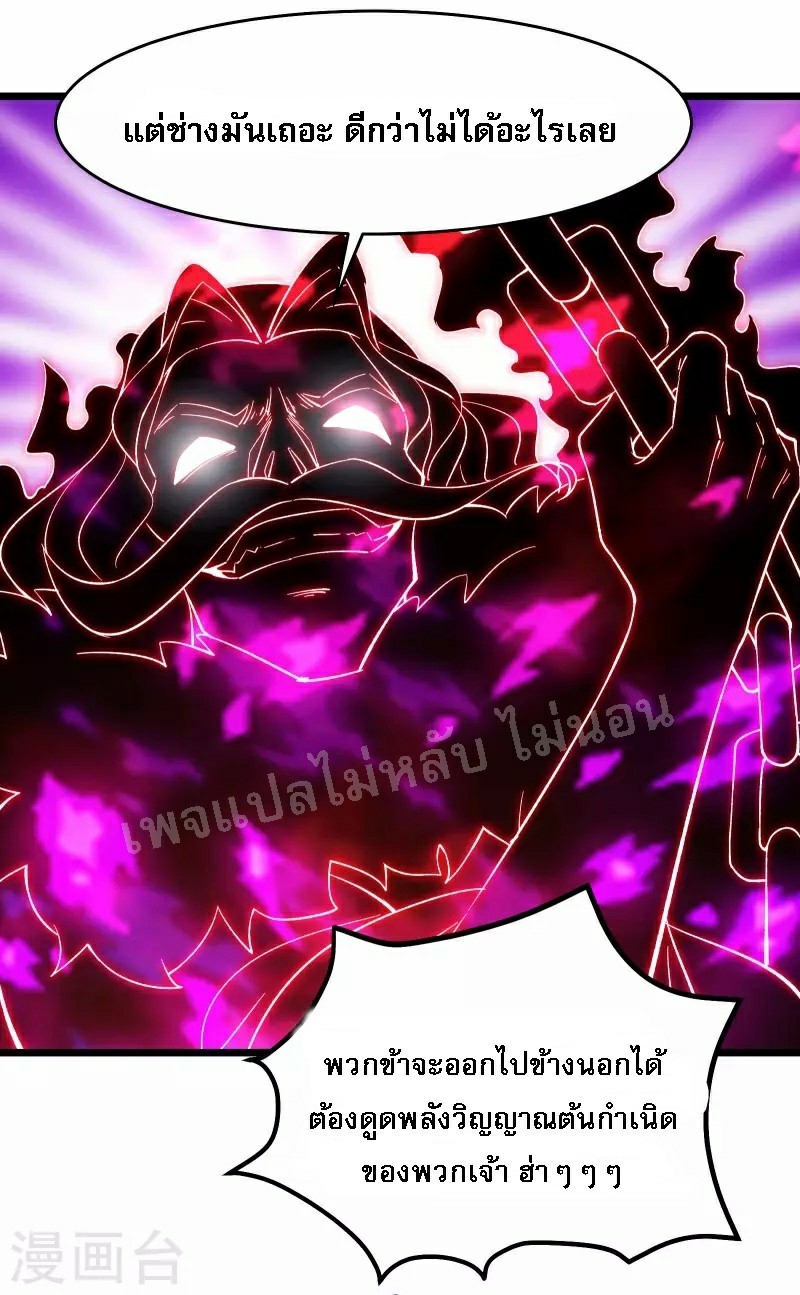 ฮาเร็มของข้ามีแต่ลูกศิษย์หญิงทั้งนั้น ตอนที่ 46 หน้า 13