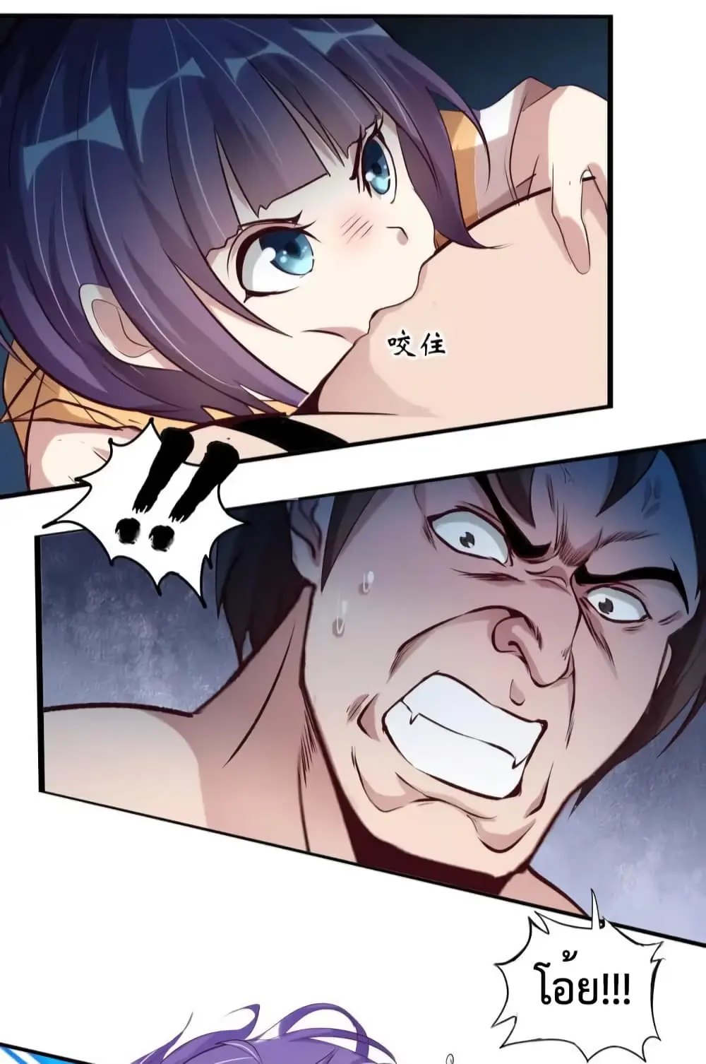 ฉันเป็นอัจฉริยะที่ไม่มีใครเอาชนะได้ ตอนที่ 9 หน้า 10