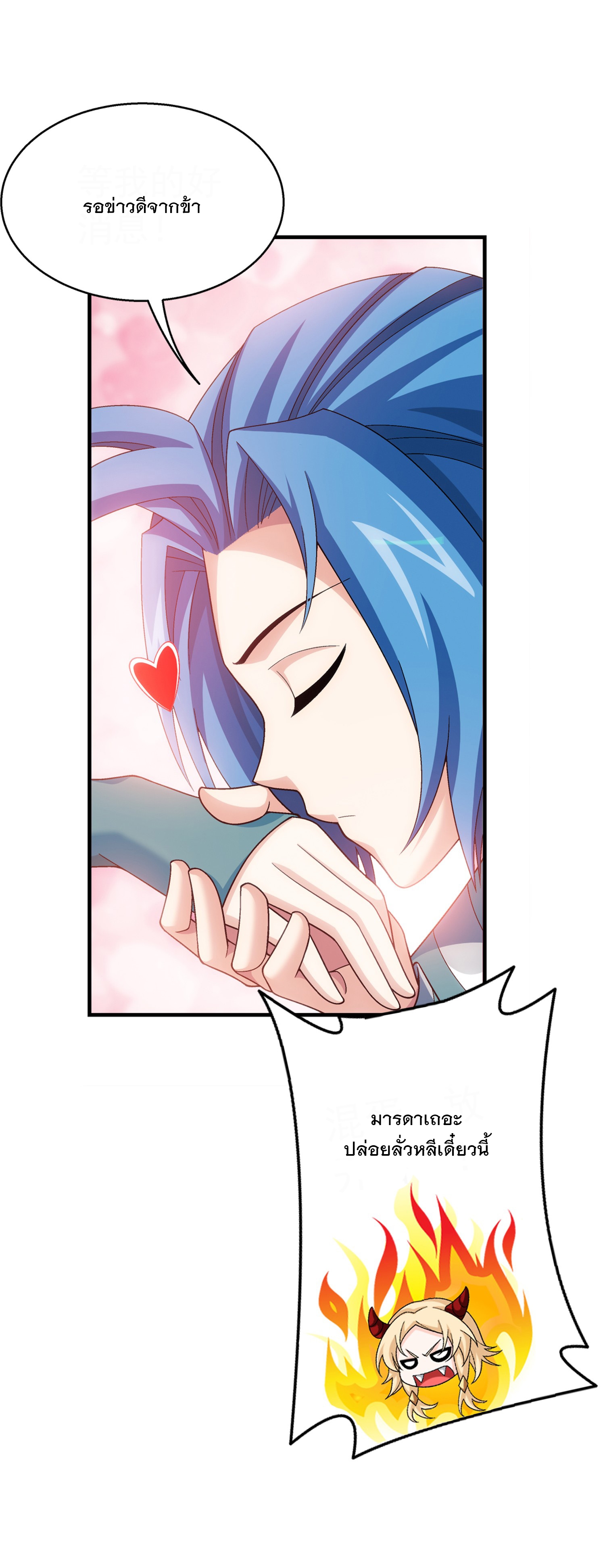 Da Zhu Zai ศึกปรมาจารย์สะท้านฟ้า (ชนจีน) ตอนที่ 332 หน้า 16