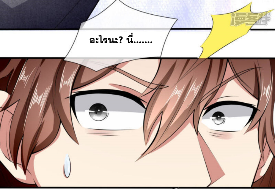 นครเซียนแห่งผู้ต่อต้านสวรรค์ ตอนที่ 187 หน้า 19