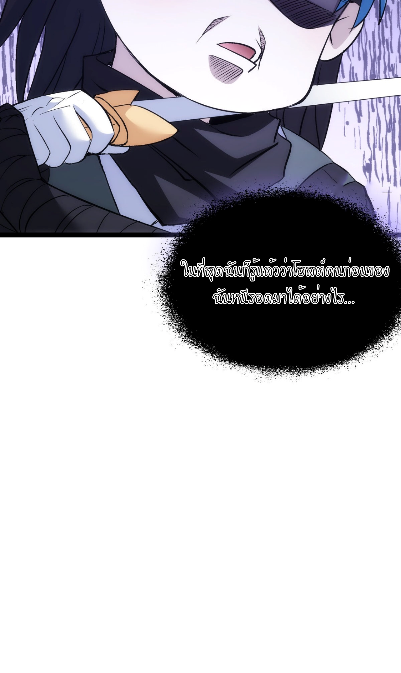 ฉันรับช่วงต่อระบบผู้เล่น ตอนที่ 5 หน้า 29