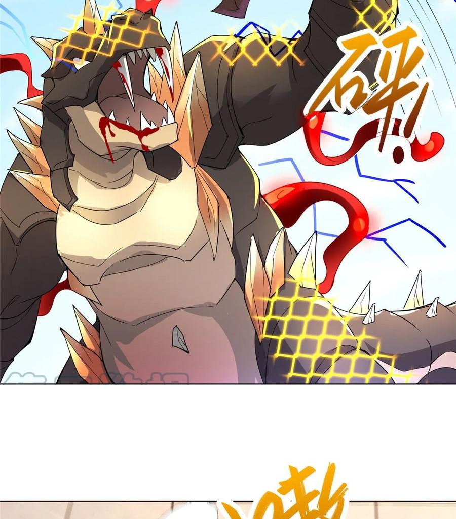 (ชนจีน) Dragon Master (จูหมิง นักรบเซียนมังกร) ตอนที่ 61 หน้า 5