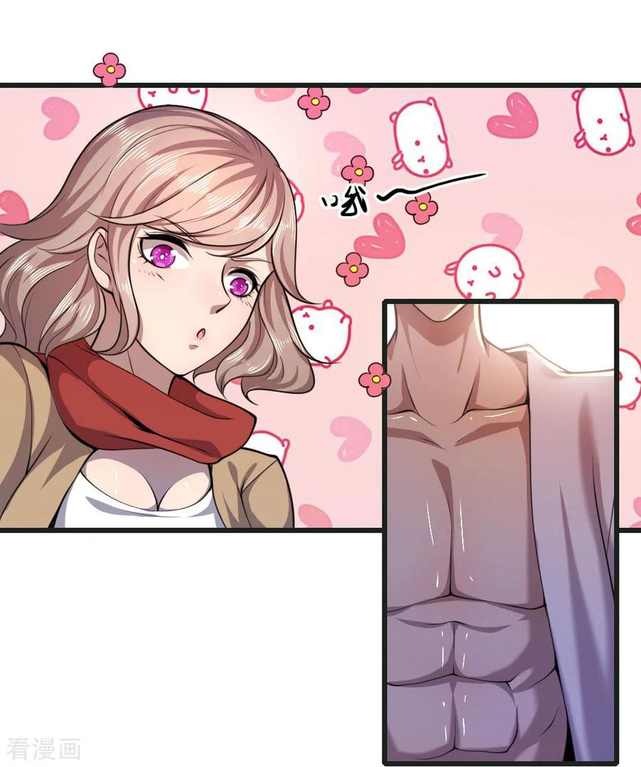 มหาเทพเซียนหมอ ตอนที่ 133 หน้า 15