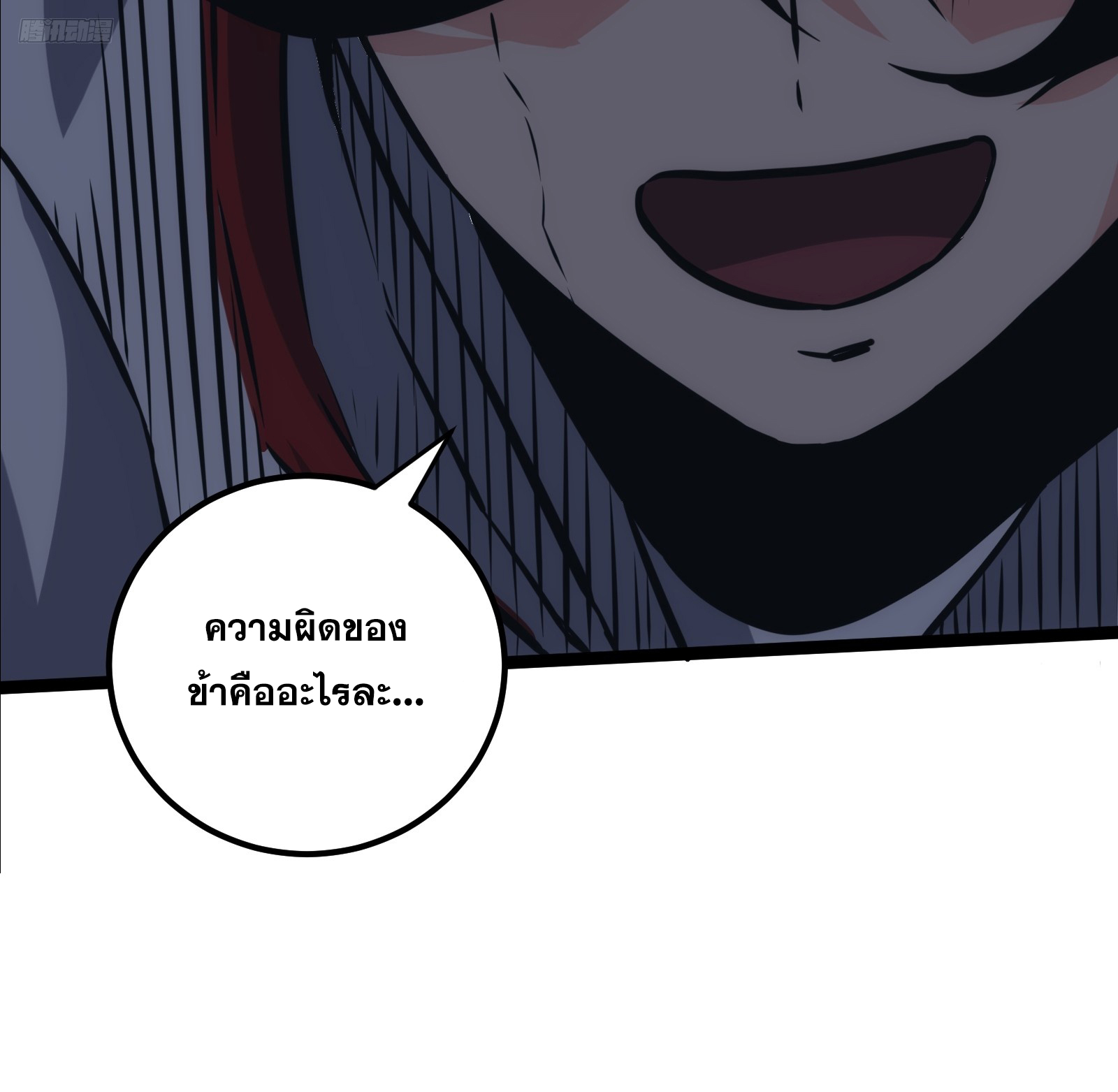 บังคับใจตัวเองก็ไร้เทียมทานได้ ตอนที่ 46 หน้า 11