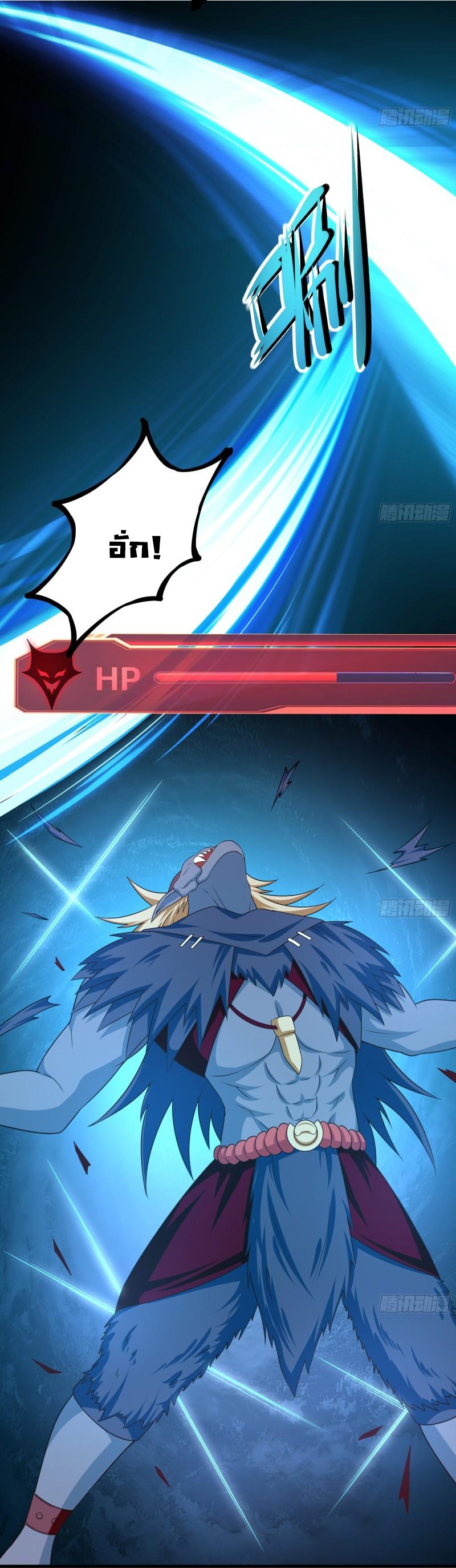 King of Hell ราชาแห่งยมโลก ตอนที่ 34 หน้า 15