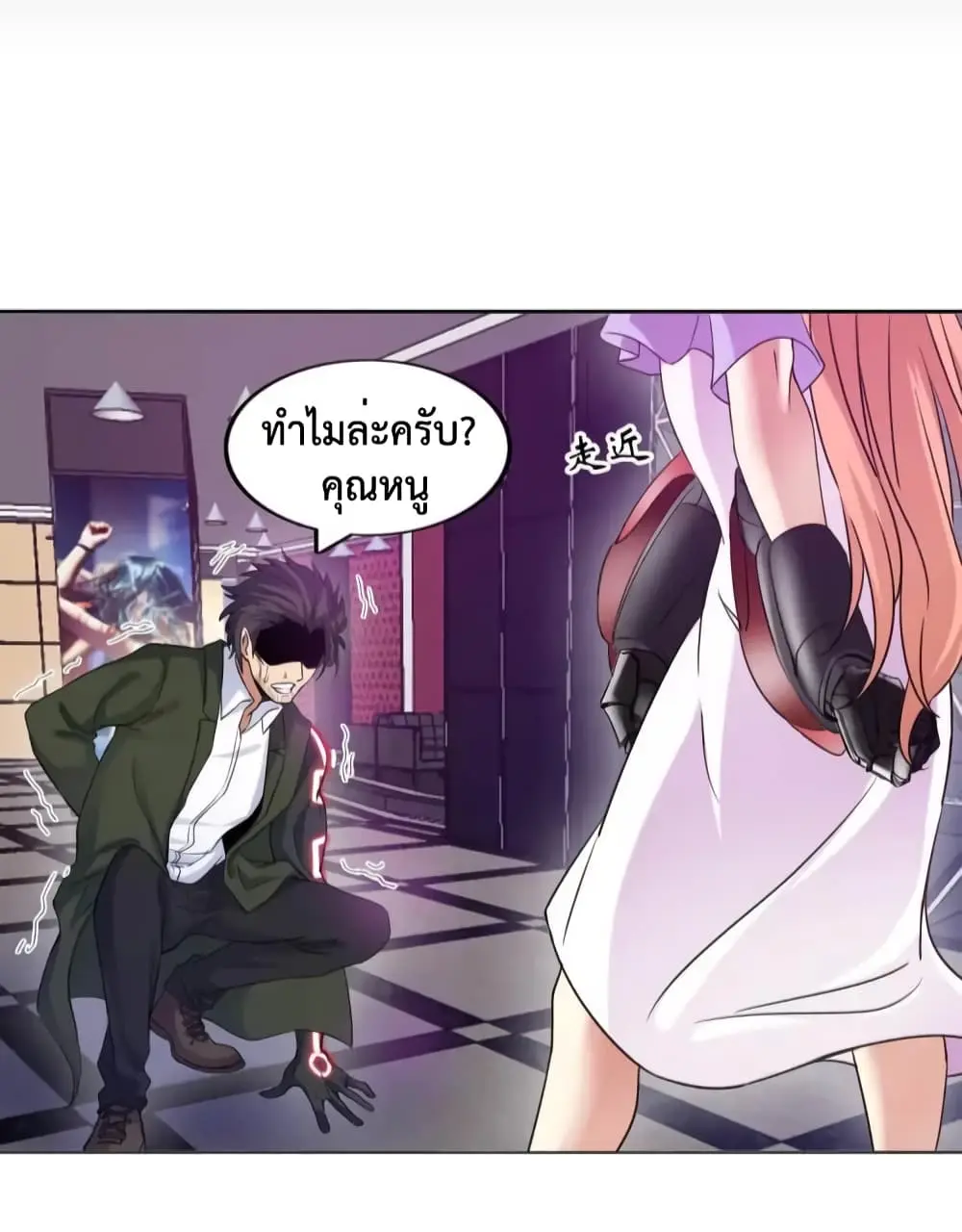 ฉันเป็นอัจฉริยะที่ไม่มีใครเอาชนะได้ ตอนที่ 15 หน้า 13