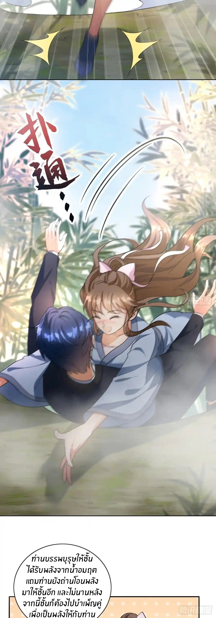 อกหักมาแล้ว 999 ครั้ง ตอนที่ 7 หน้า 15
