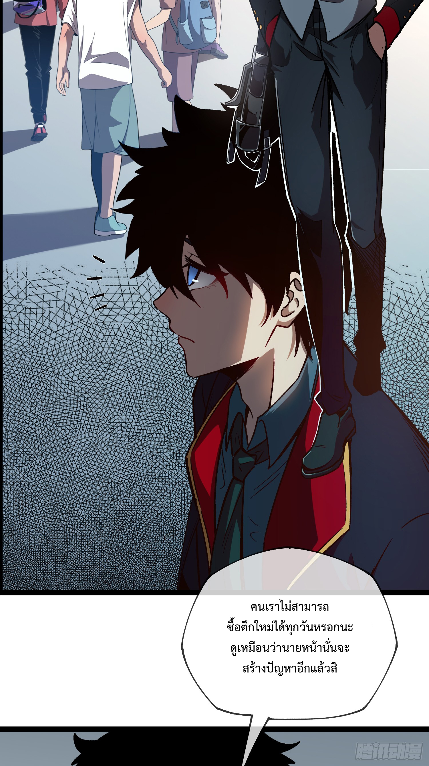 Seed of the Abyss - เมล็ดพันธุ์แห่งนรก ตอนที่ 1 หน้า 20