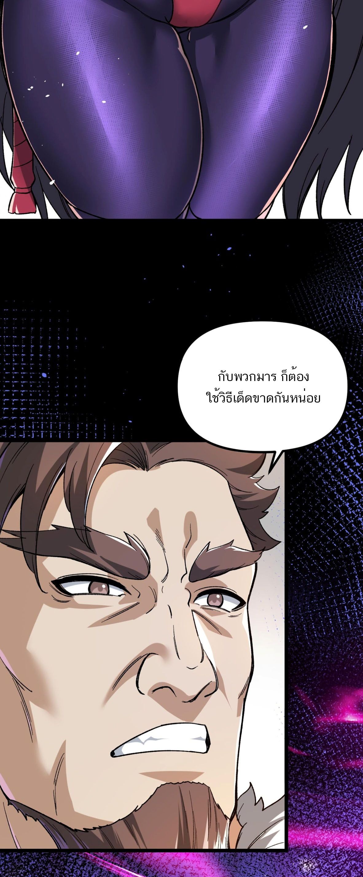 หากคนสวยใจร้าย เช่นนั้นก็เอานางมำเป็นเตาหลอมเสีย! ตอนที่ 9 หน้า 28