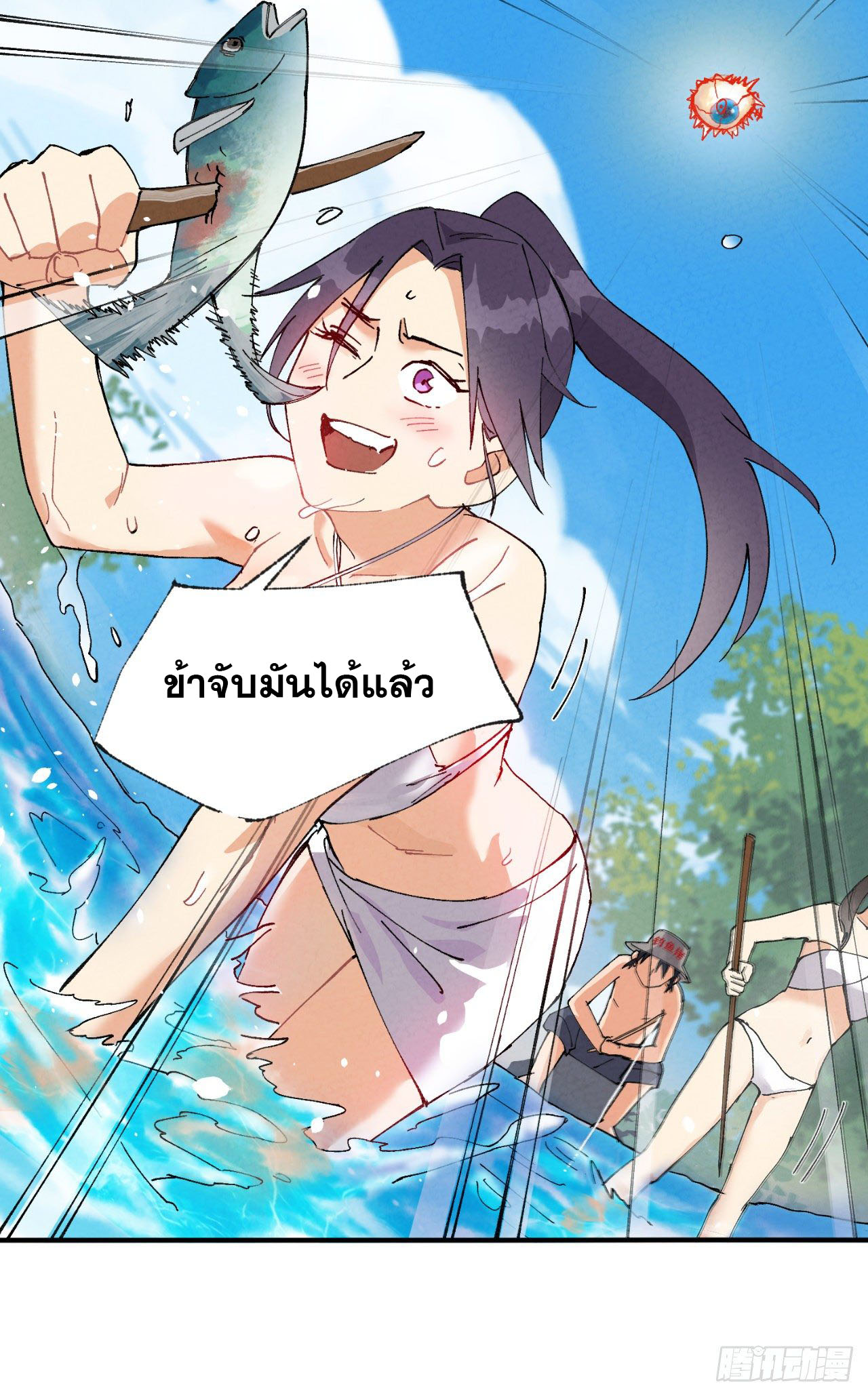 ระบบพัฒนาสุดแข็งแกร่ง ตอนที่ 41 หน้า 10