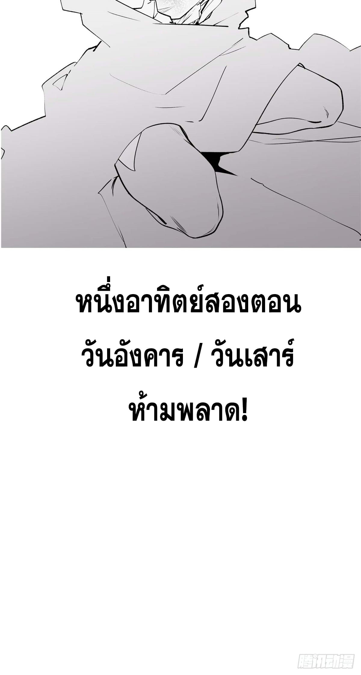 ระบบสุ่มดวงชะตา(ทันจีน) ตอนที่ 55 หน้า 53