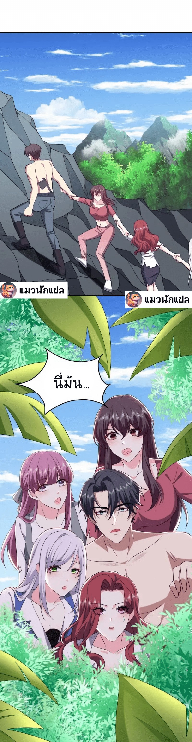 On a Deserted Island with Beautiful Sisters ตอนที่ 14 หน้า 7