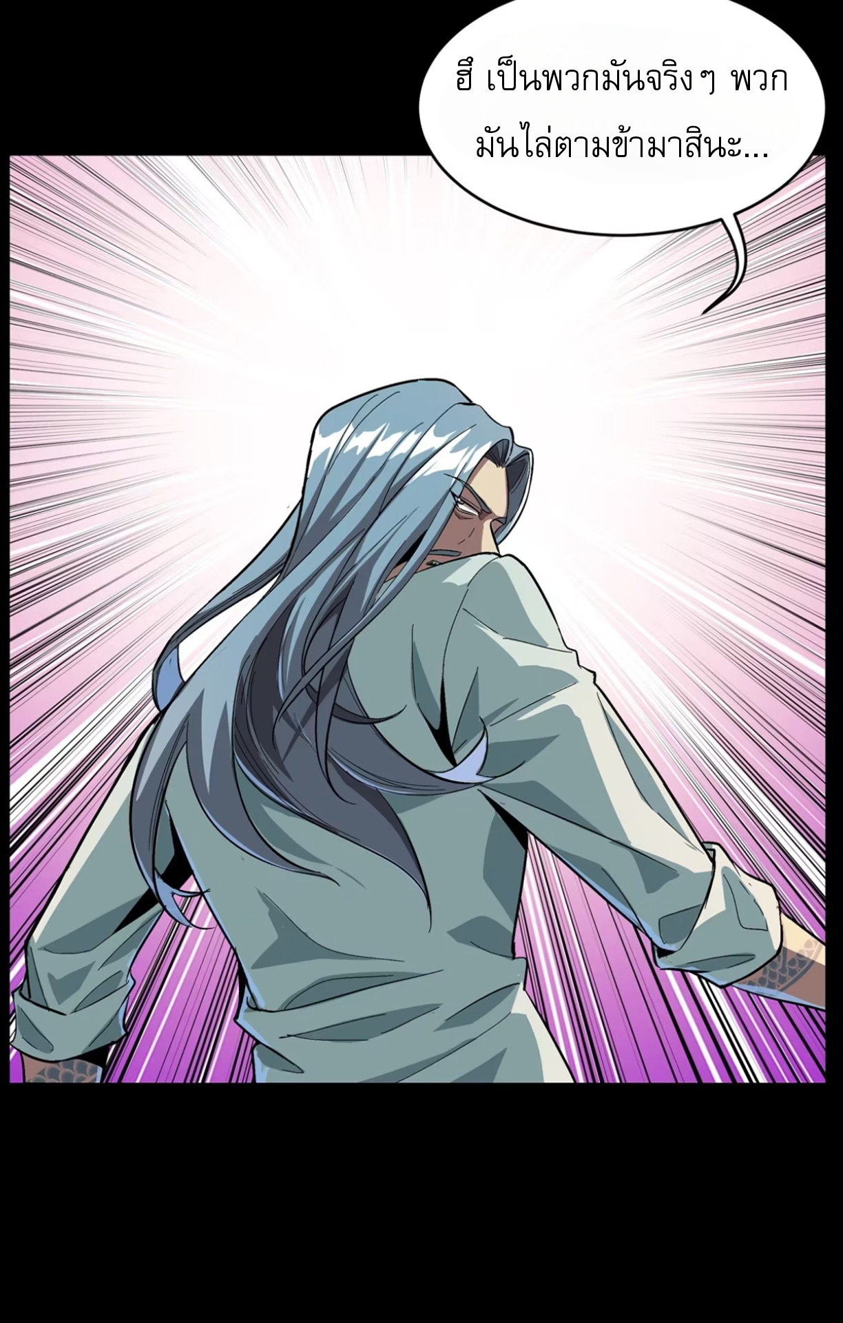 Legend of Star Genera ชนจีน ตอนที่ 117 หน้า 80