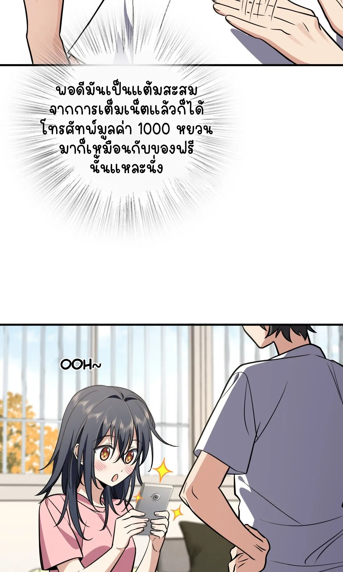 ภรรยาผมเป็นคนเมื่อ1000ปีที่แล้ว My Wife Is From a Thousand Years Ago ตอนที่ 25 หน้า 7