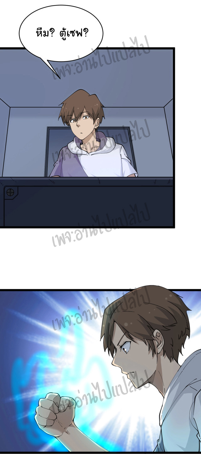 Sanjie Taobao Store ระบบร้านค้าเทพเจ้า ตอนที่ 66 หน้า 2