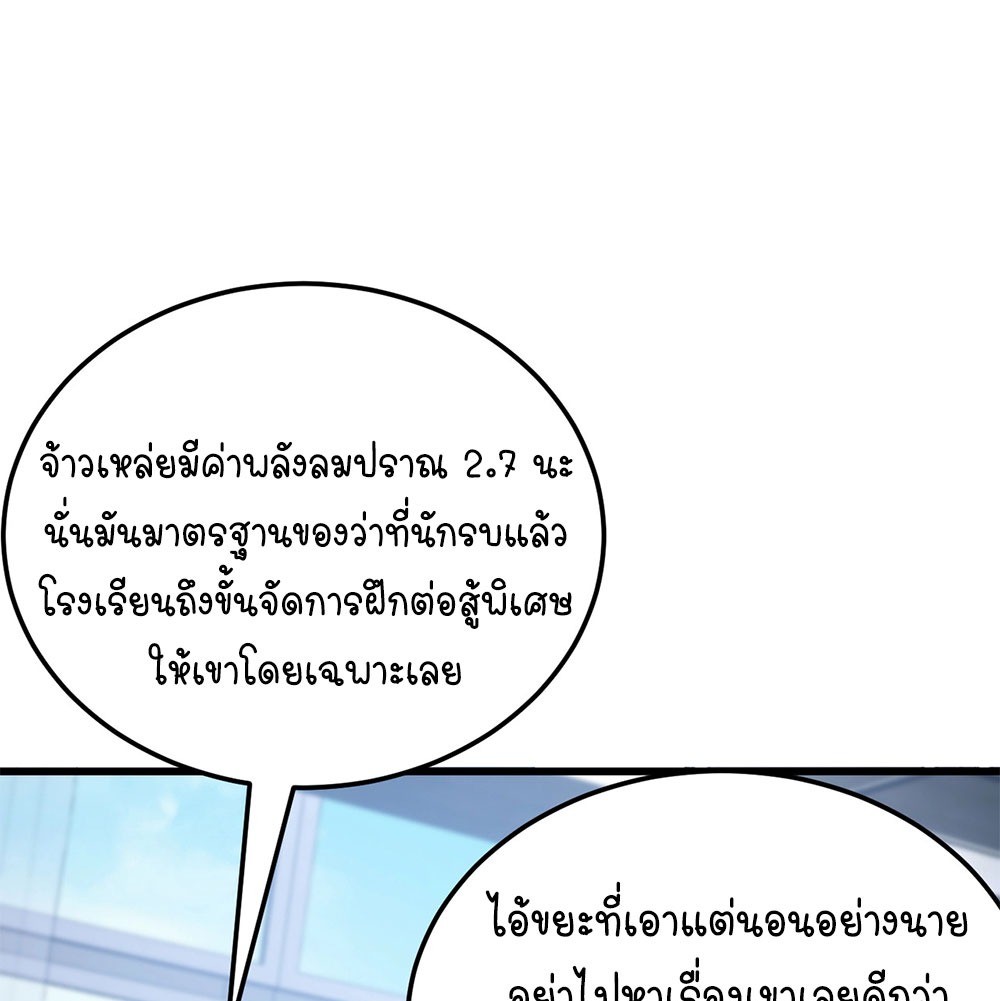 ครองบัลลังก์เทพ ด้วยการเผาศพแล้วกลืนกินวิญญาณ | Becoming a God by Devouring Souls in the Crematorium ตอนที่ 2 หน้า 65