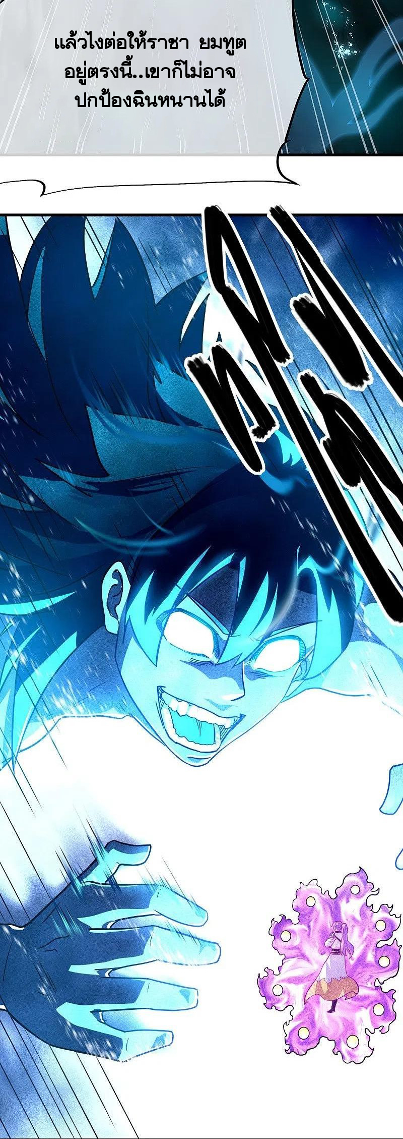 peerless battle spirit ตอนที่ 458 หน้า 16