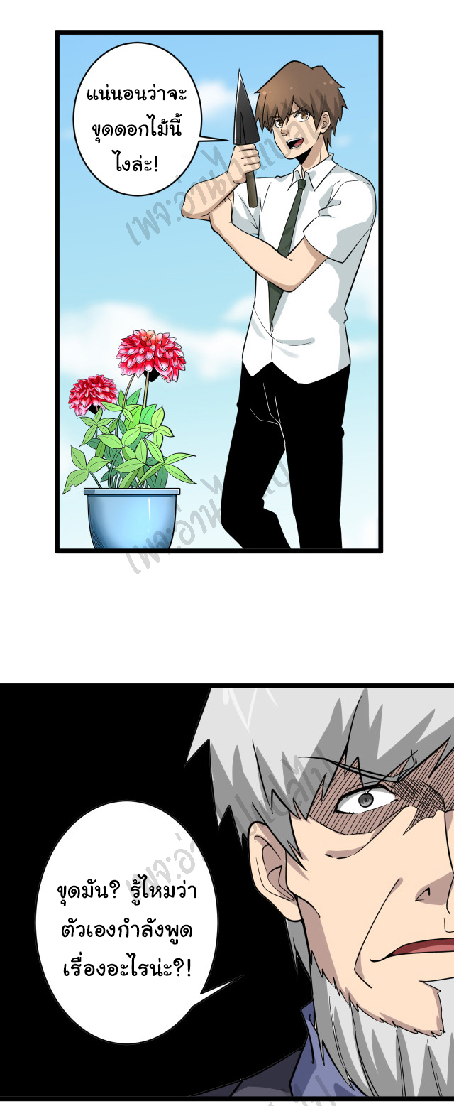 Sanjie Taobao Store ระบบร้านค้าเทพเจ้า ตอนที่ 151 หน้า 13