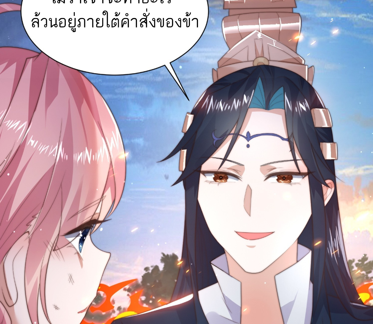 ซวยแล้วข้าโดนตามล่าจากศิษย์ในสำนัก ตอนที่ 11 หน้า 55