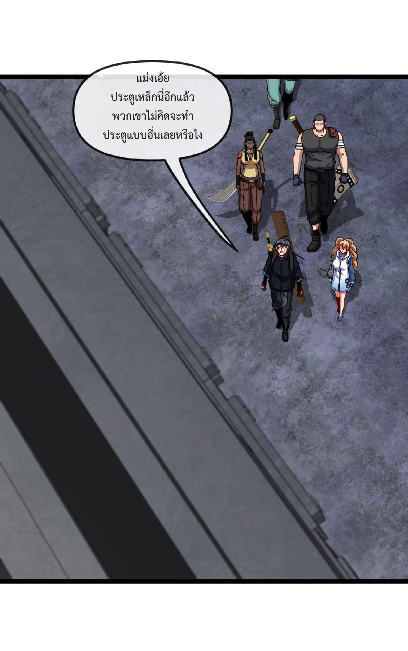 Super god system  ระบบสุดเทพ ตอนที่ 65 หน้า 8