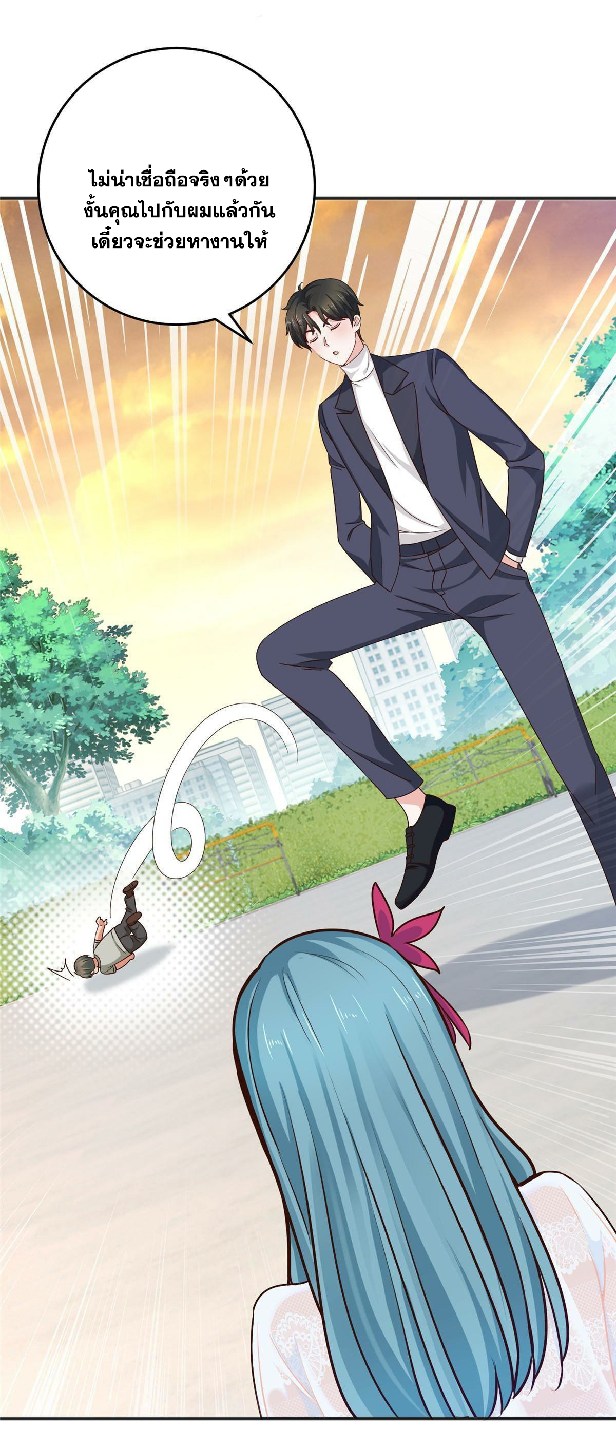 ถูกพ่อบังคับให้ต้องเลือก 1/10 เทพธิดามาแต่งงานด้วย ตอนที่ 25 หน้า 36