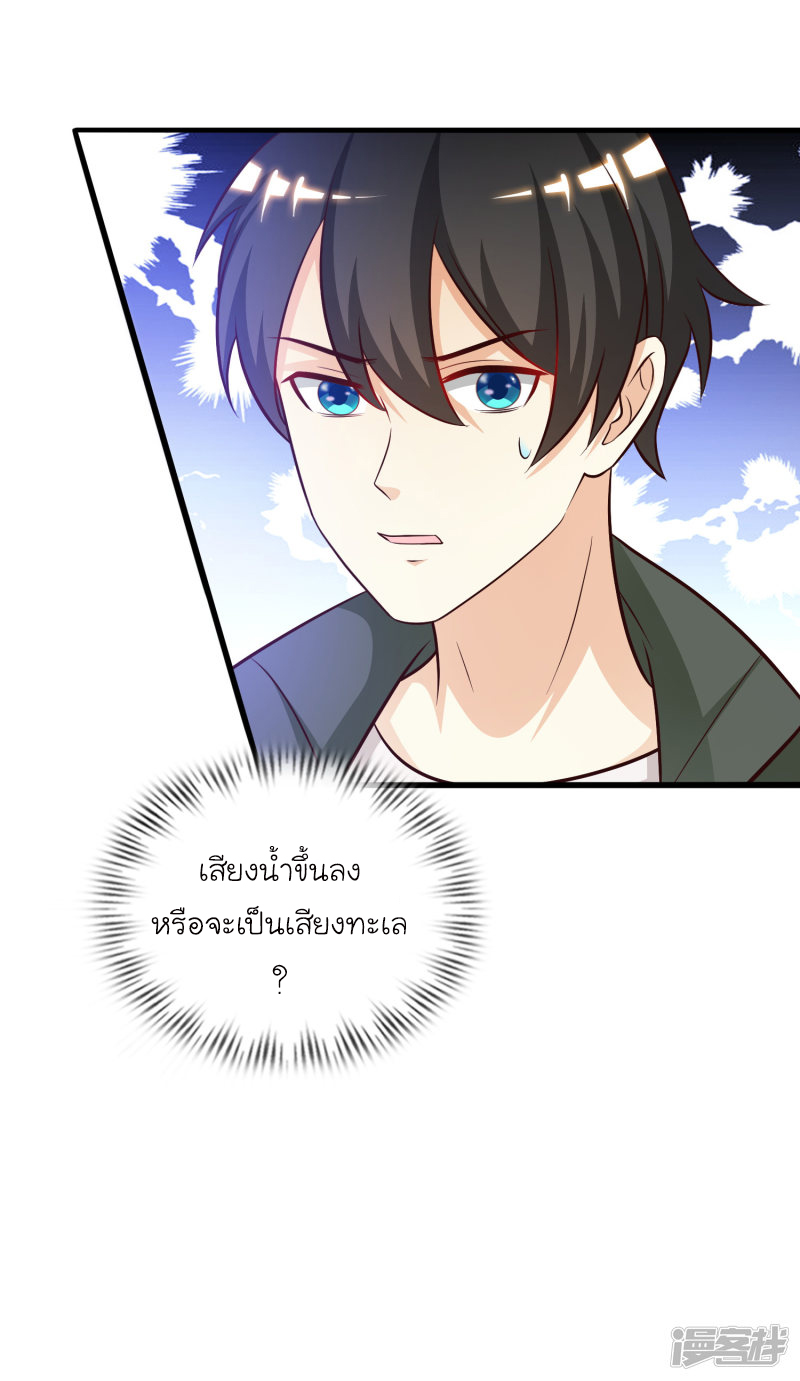 ราชาดอกไม้อมตะ ตอนที่ 45 หน้า 37