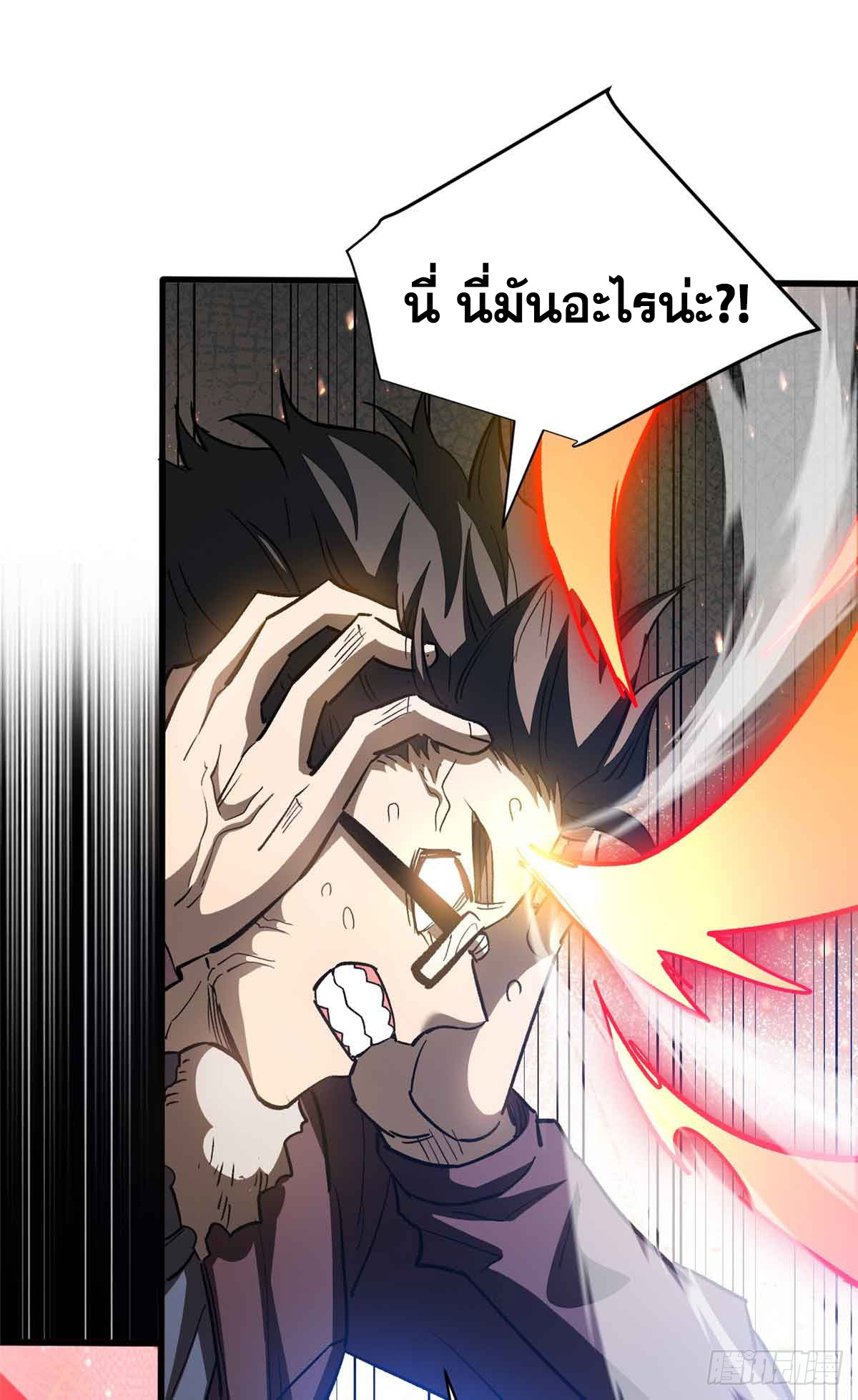 โลกเหนือธรรมชาติ! ฉัน... กลายเป็นแวมไพร์งั้นเหรอ!? ตอนที่ 1 หน้า 68