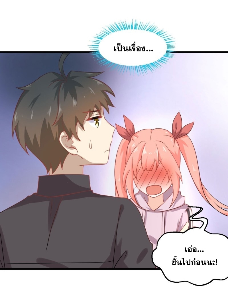 Immortal Swordsman in The Reverse World ข้าเซียนกระบี่ไม่เกาะสตรี ตอนที่ 92 หน้า 2