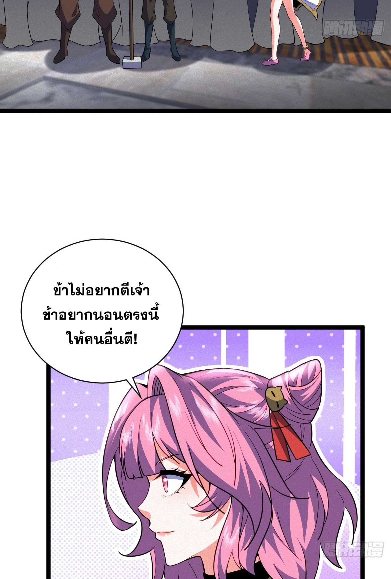 ภรรยาของข้าคือคนสำคัญแห่งสวรรค์ ตอนที่ 37 หน้า 19