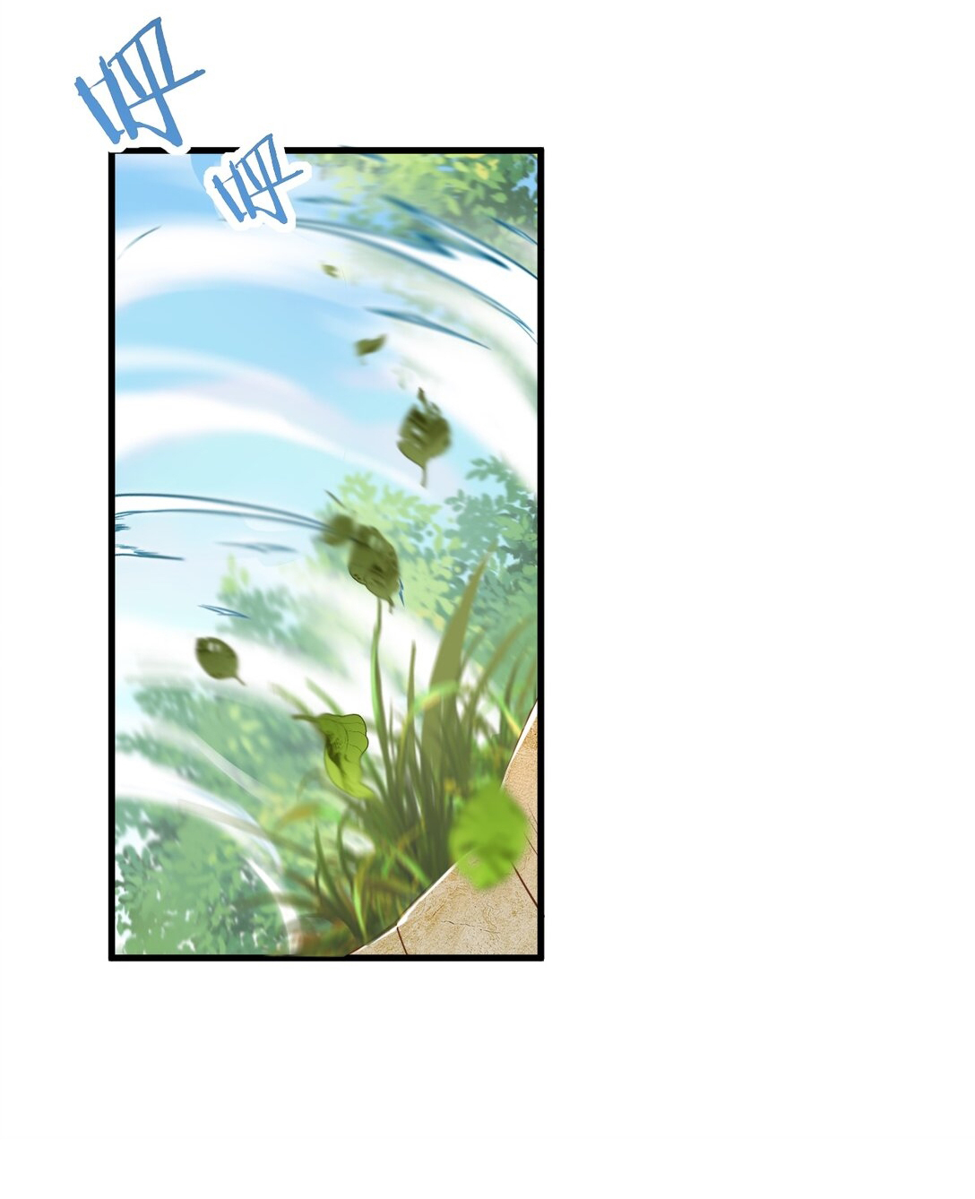 ด้วยโลกแห่งการฝึกตน เหล่าเซียนจึงอยู่ยงคงกระพันในใต้หล้า ตอนที่ 4 หน้า 7