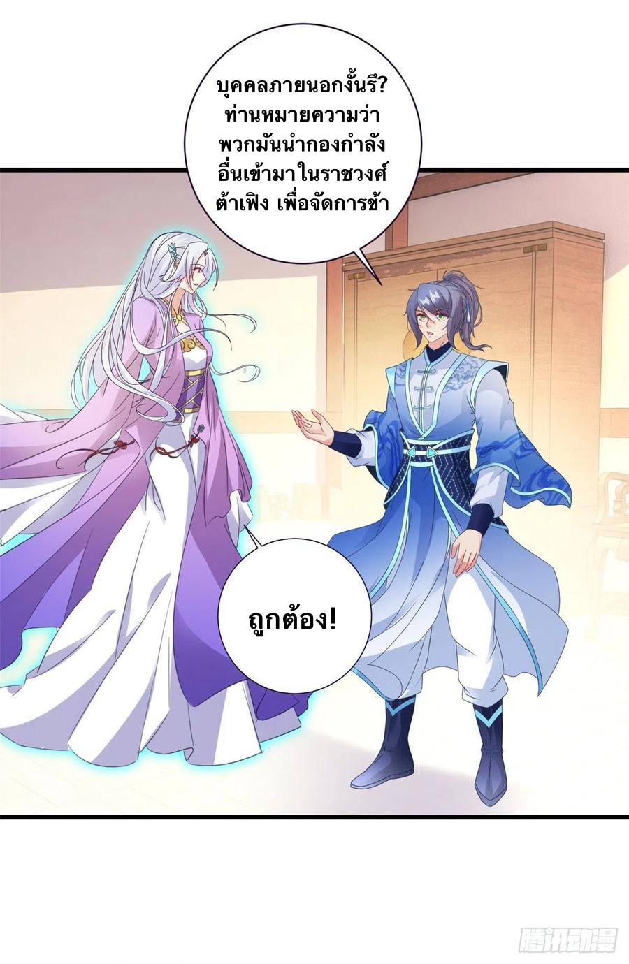 จักรพรรดิวิญญาณศักดิ์สิทธิ์ (ทันจีน) ตอนที่ 197 หน้า 26