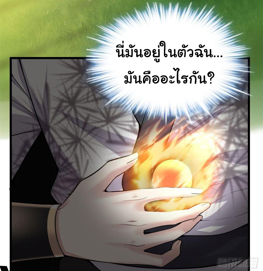 I might be a fake fairy ตอนที่ 74 หน้า 2