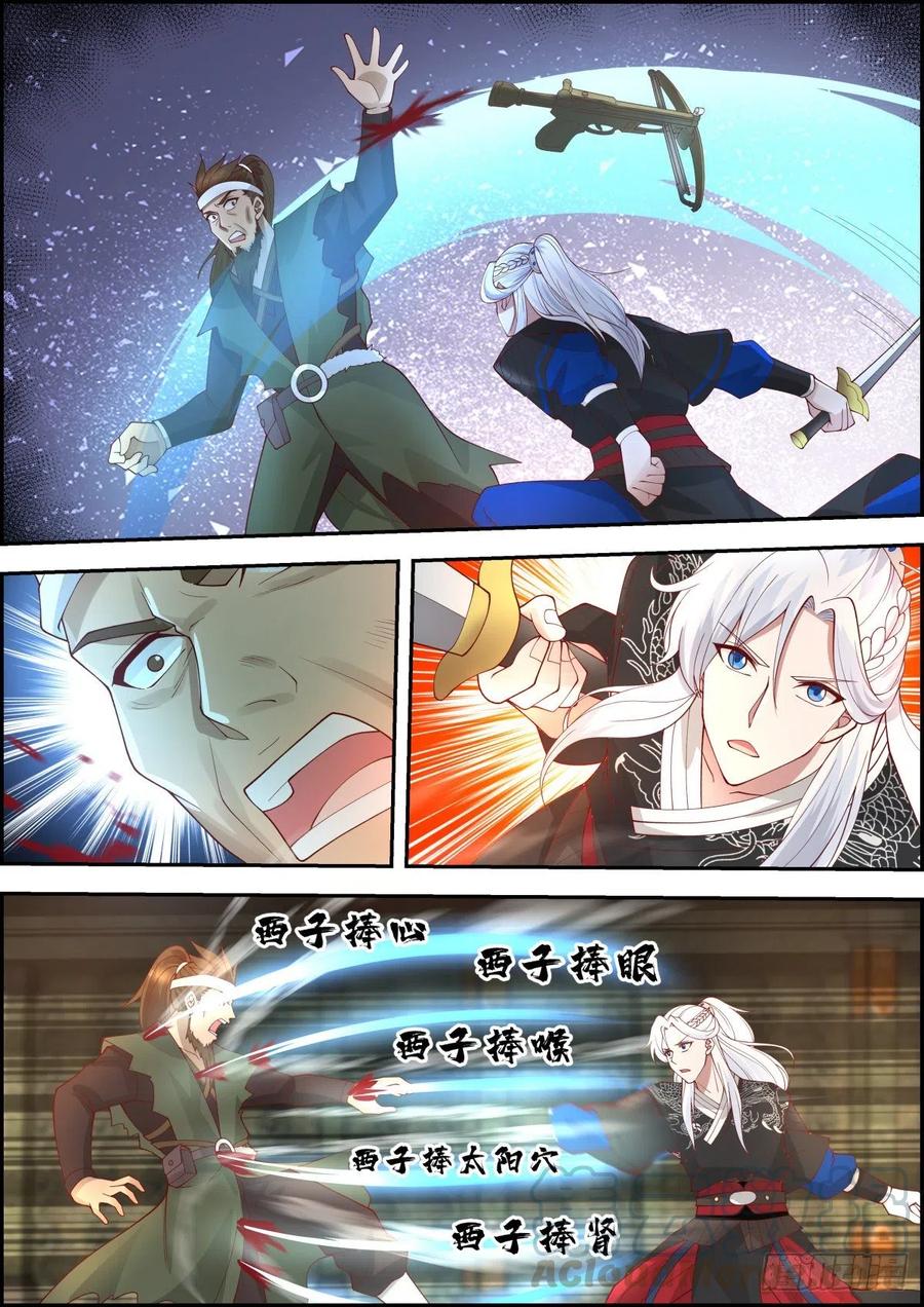 ระบบดูดกลืนอีเอ็กซ์พีสุดโกง ตอนที่ 15 หน้า 11