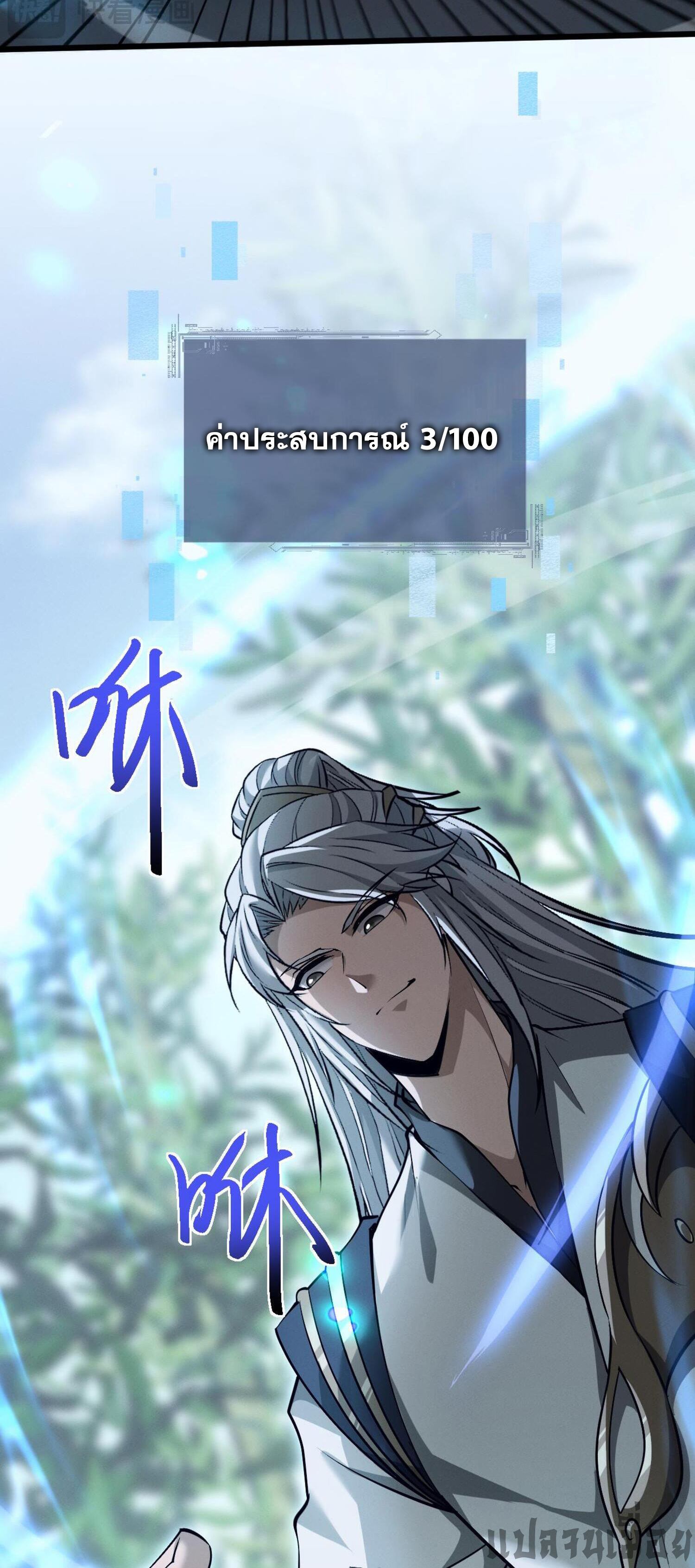 ผู้ฝึกกระบี่เต็มเวลา ตอนที่ 4 หน้า 16