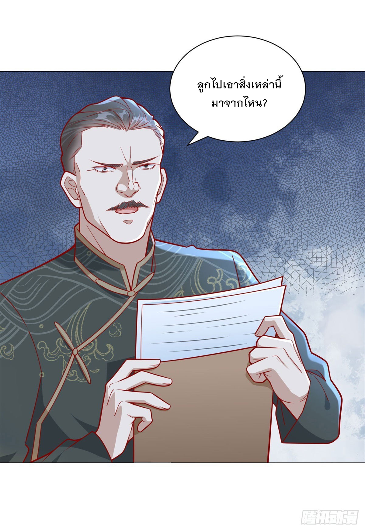 ฉันมีระบบเรียกรถในตำนานสุดเทพ ตอนที่ 34 หน้า 23