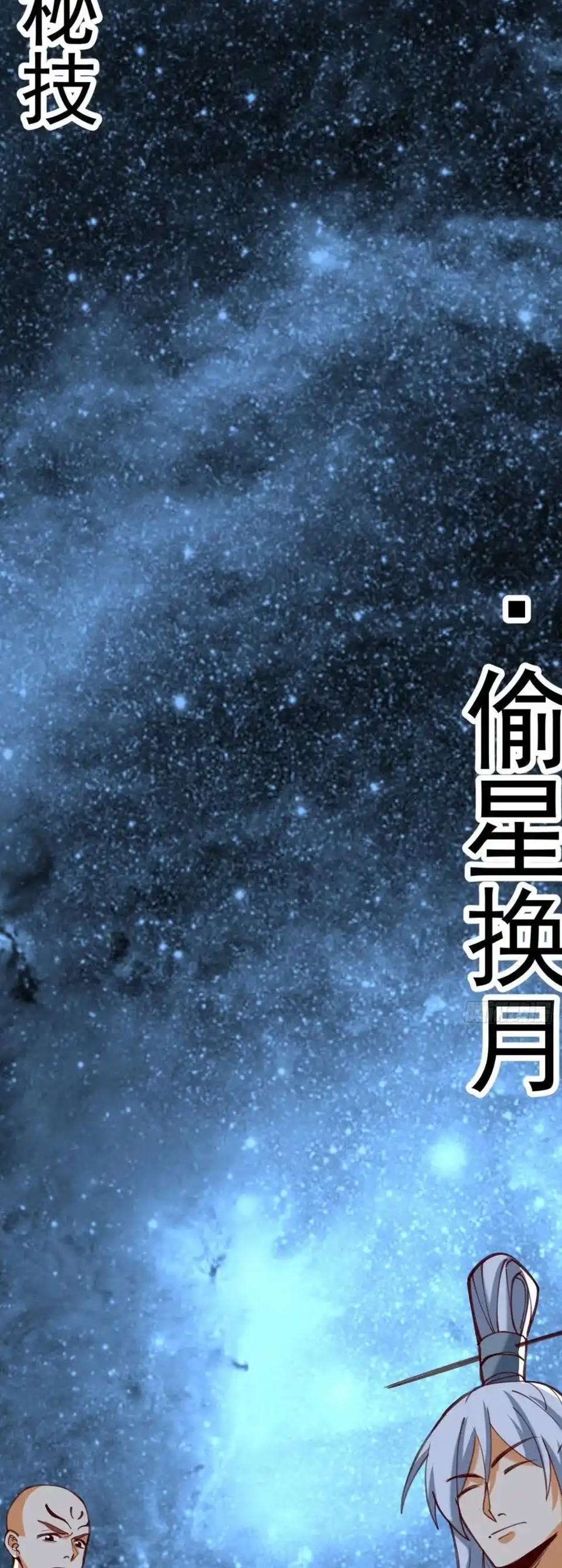 กลับมีพลังพระเจ้าสูงสุด ตอนที่ 69 หน้า 27