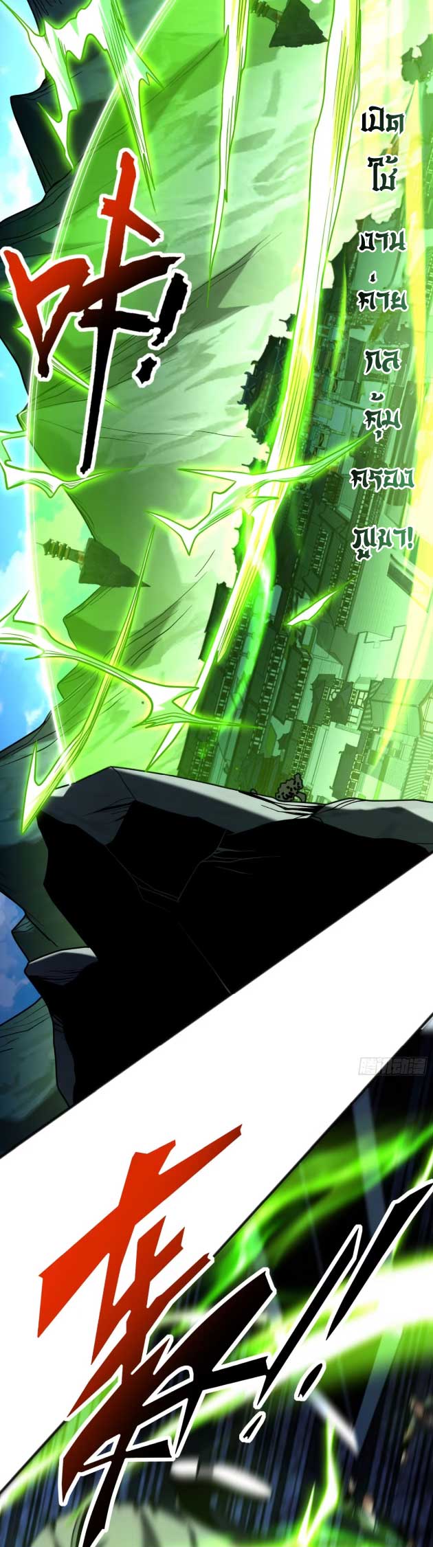 My Disciples Cultivate, While I Slack Off!  ศิษย์ของข้าฝกฝน ส่วนข้าขี้เกียจ ตอนที่ 41 หน้า 15