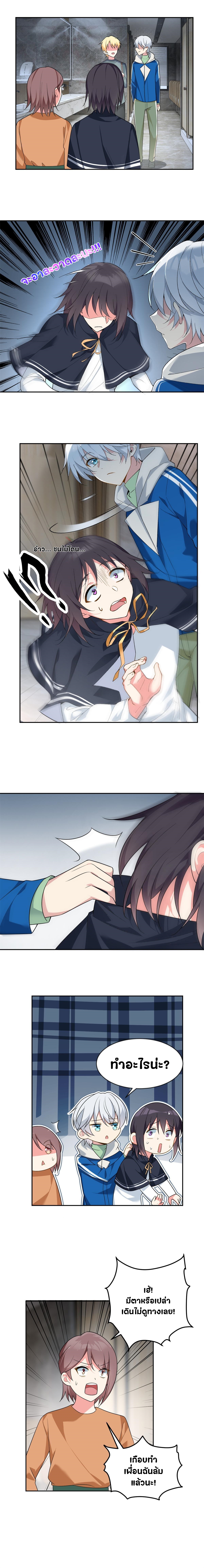 สาวๆที่นี่ต้องการรุมจีบฉัน?! ตอนที่ 23 หน้า 4