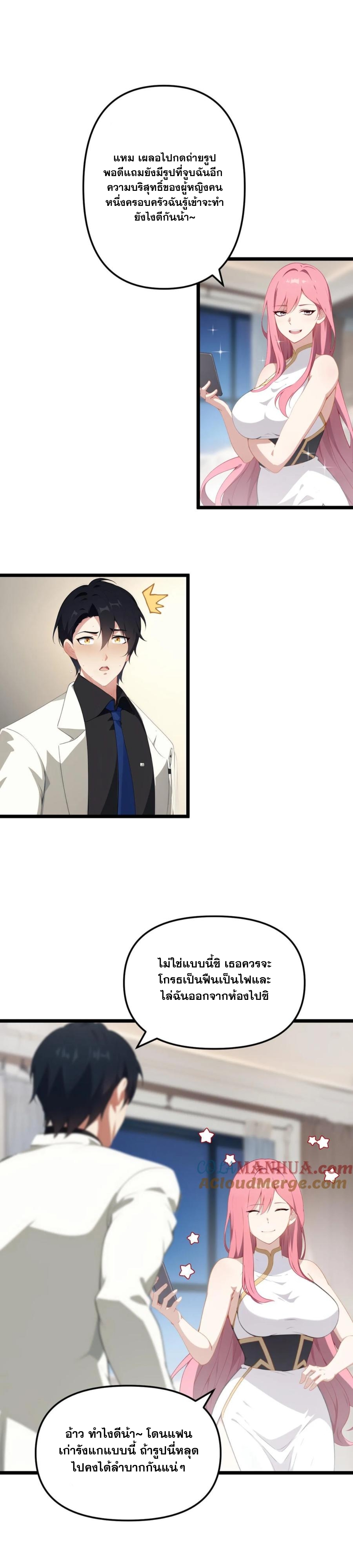 ฮาเร็มของพระเอกน่ะฉันขอเถอะ !? ตอนที่ 18 หน้า 2