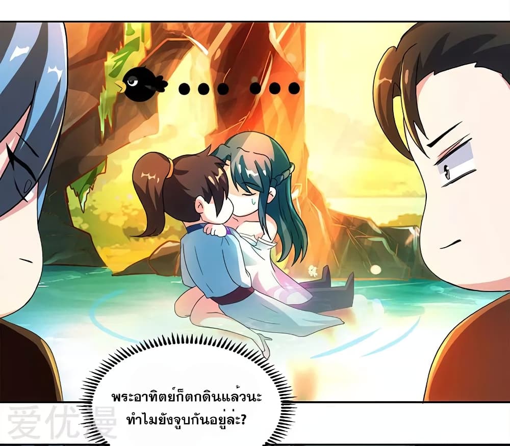 One Step Toward Freedom ตอนที่ 80 หน้า 5