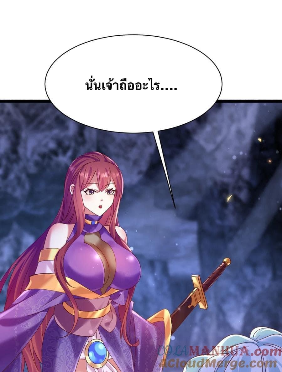 เทพเซียนอมตะตกสวรรค์ (เเม่มดเบิ้มๆ) ตอนที่ 11 หน้า 18