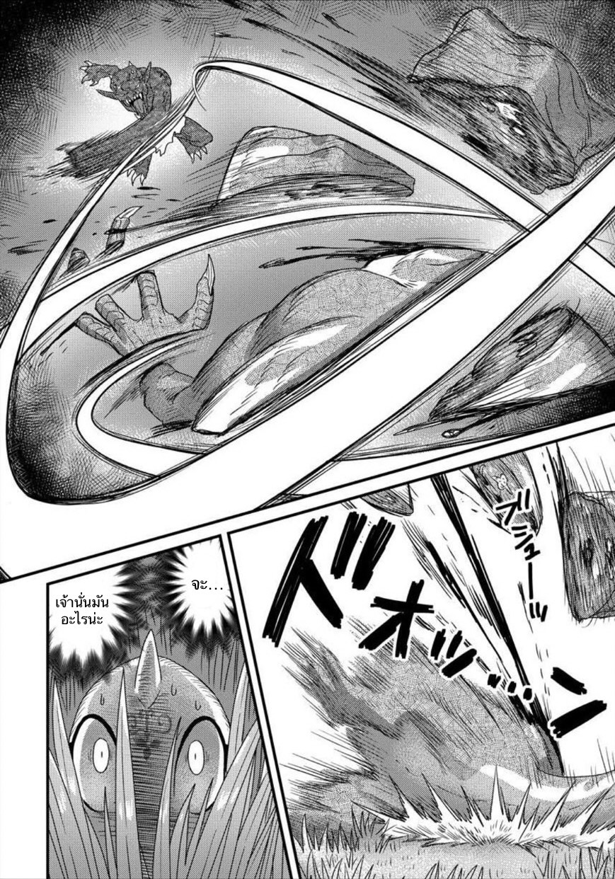 เกิดใหม่เป็นลูกปลาในต่างโลก! ตอนที่ 7 หน้า 23