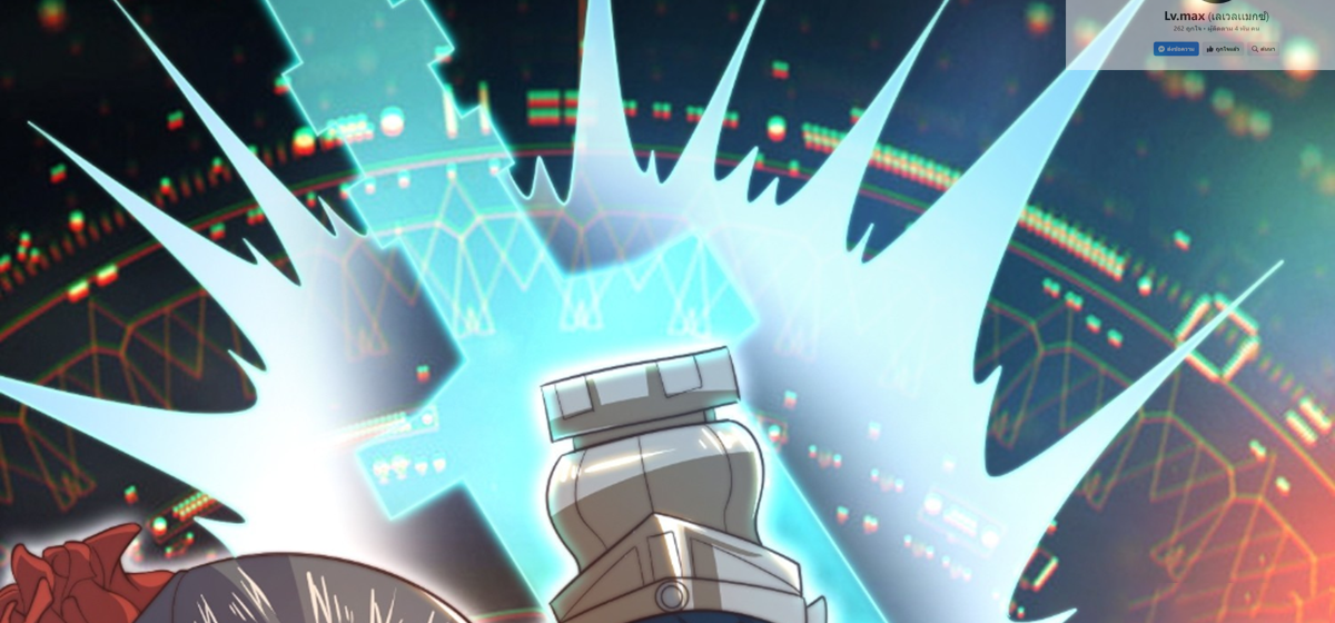 ซวยแล้วข้าโดนตามล่าจากศิษย์ในสำนัก ตอนที่ 19 หน้า 78