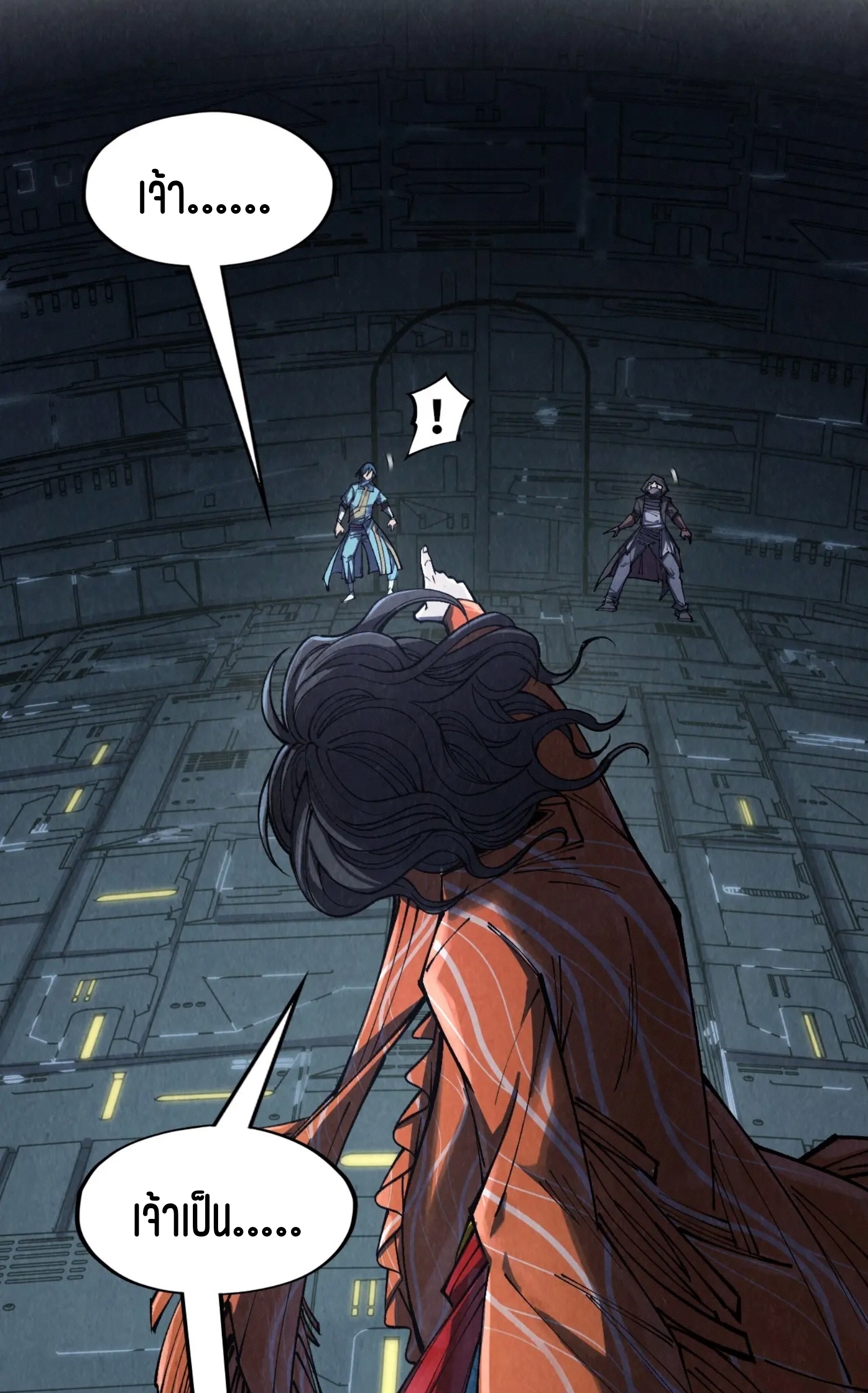 มหาเทพนิรันดร์กาล ตอนที่ 182 หน้า 26