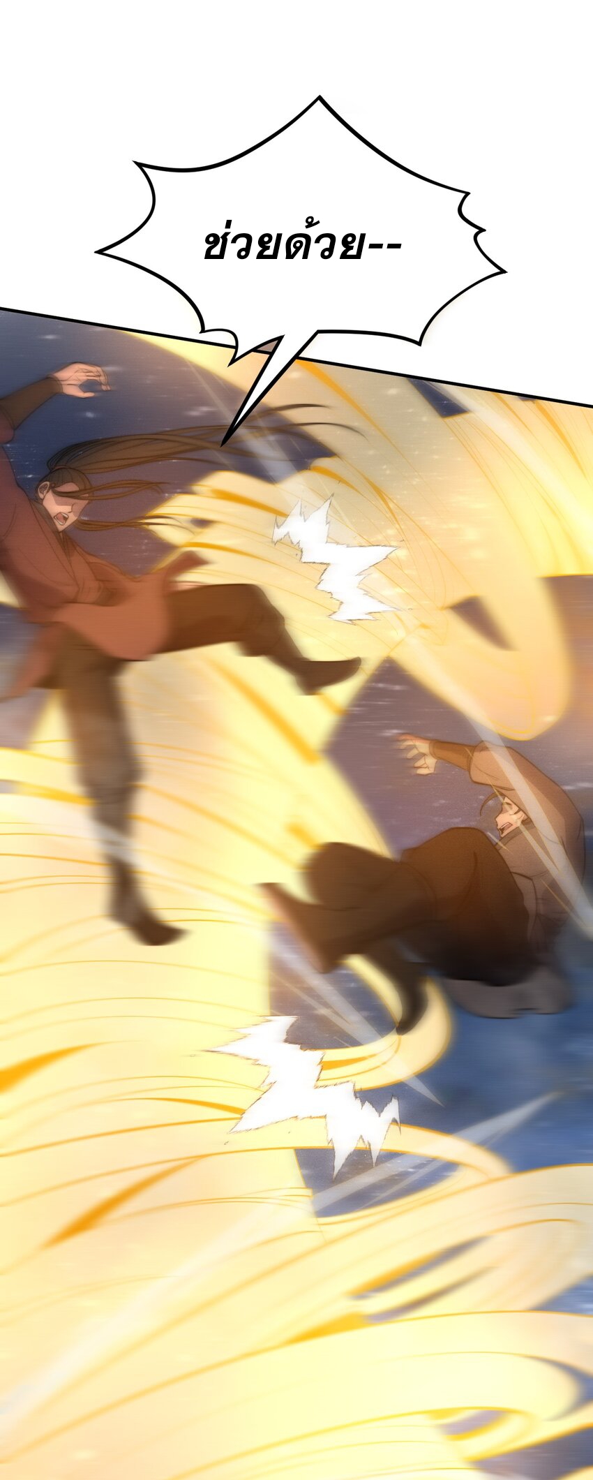 ระบบกลืนกินขั้นสุดยอด ตอนที่ 26 หน้า 24