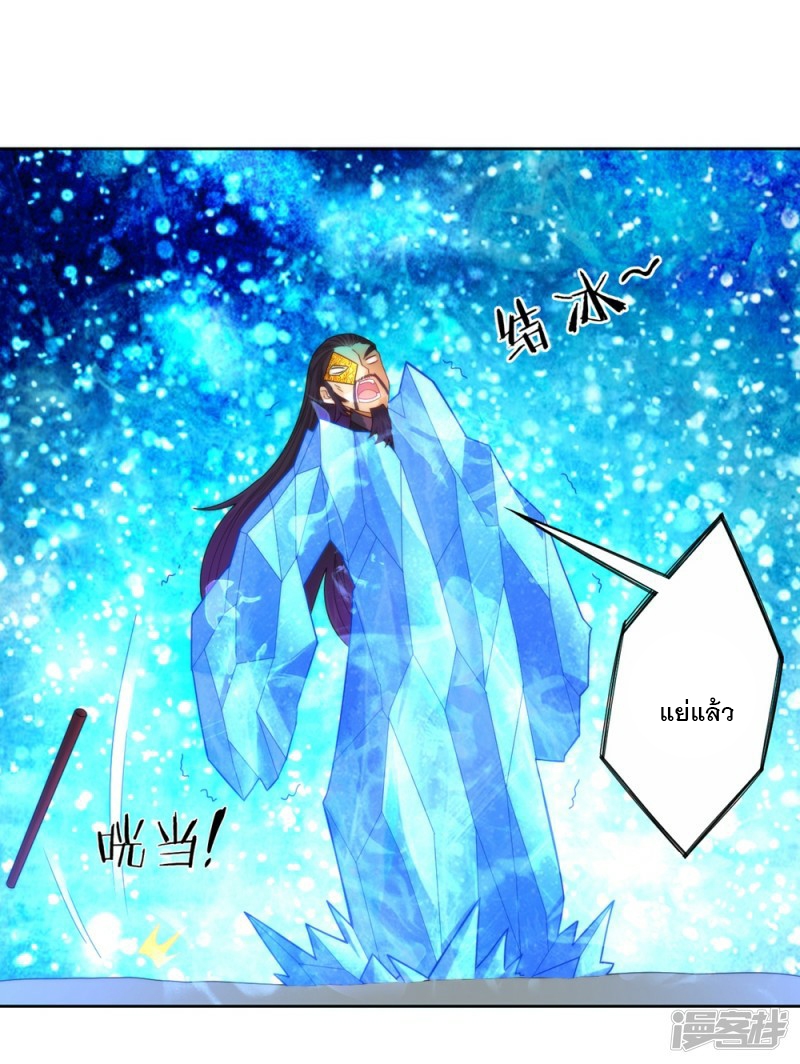 ข้ารับใช้ชั้นหนึ่ง ตอนที่ 57 หน้า 22